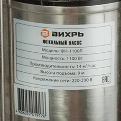 Встроенные ножи помогают измельчать крупные и волокнистые включения