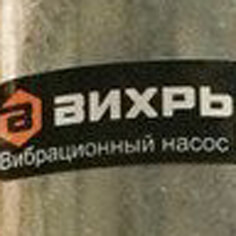 Встроенная защита от перегрева продлевает срок службы насоса
