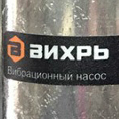 Насос прост в обслуживании и удобен в эксплуатации