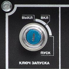 Начать работу с устройством очень легко благодаря электрическому стартеру